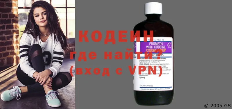 Кодеин Purple Drank  даркнет как зайти  Петропавловск-Камчатский 