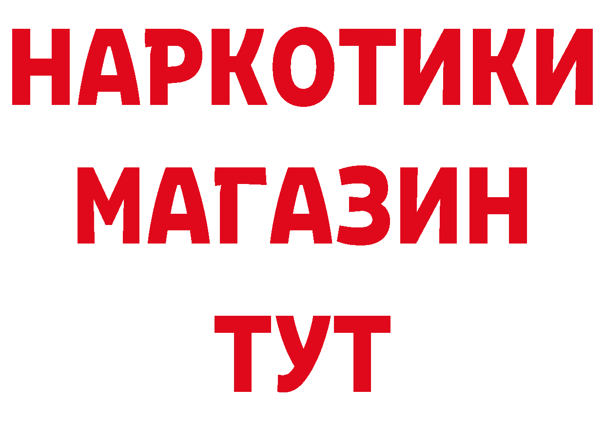 МДМА кристаллы ТОР нарко площадка МЕГА Петропавловск-Камчатский